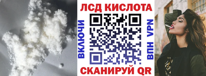 LSD-25 экстази кислота где купить наркоту Нововоронеж